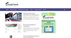 Desktop Screenshot of kreditibank.com